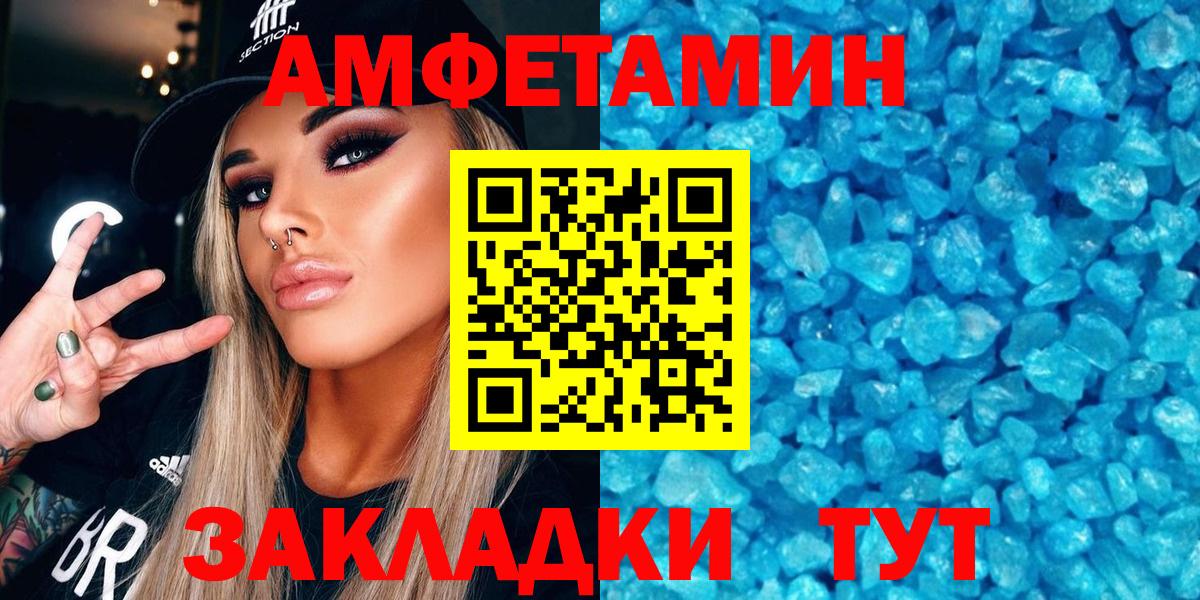 Amphetamine Premium Малгобек