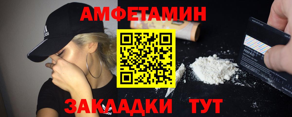 Амфетамин 98% Малгобек