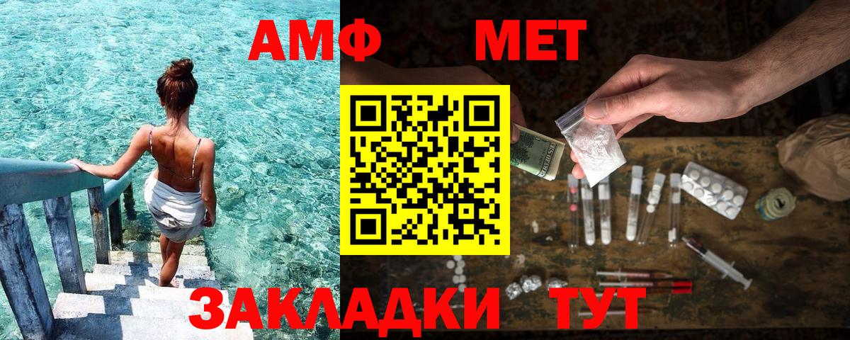 Amphetamine 97%  Малгобек 