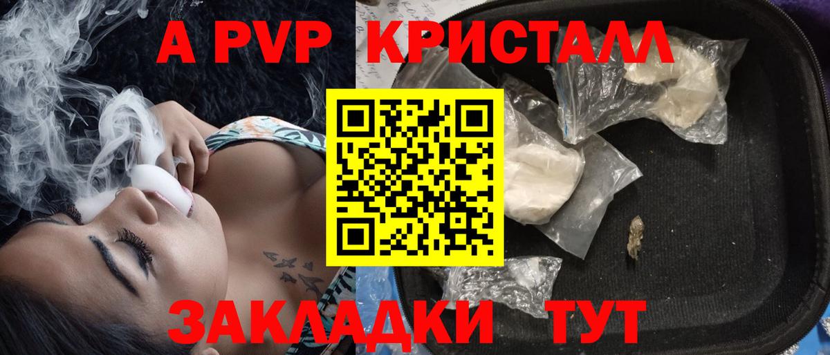 А ПВП кристаллы  Alfa_PVP мука  А ПВП Crystall  Малгобек 