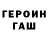 ГАШИШ VHQ Egor Romov