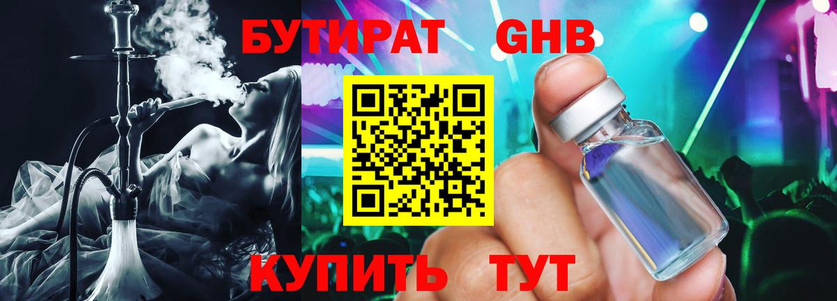 Бутират оксана  Малгобек 