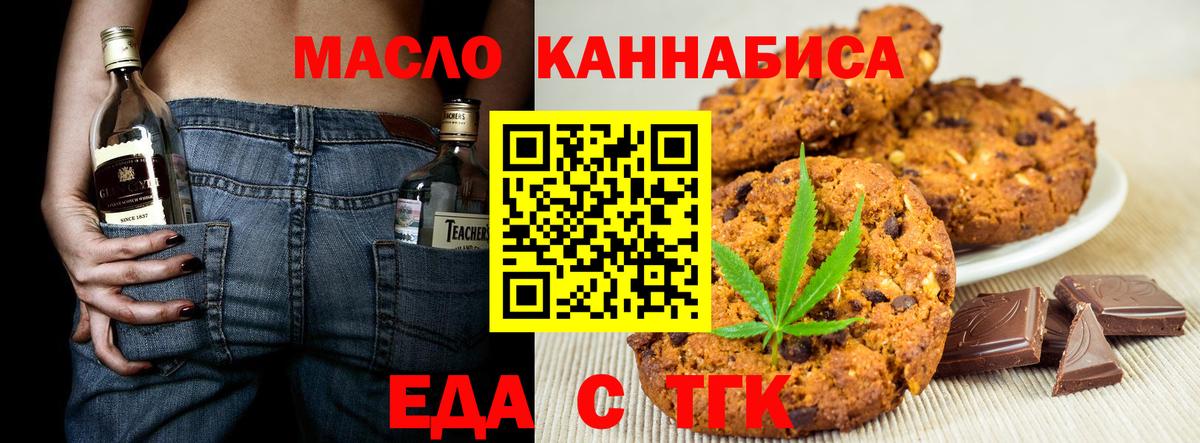 Cannafood марихуана  Малгобек 