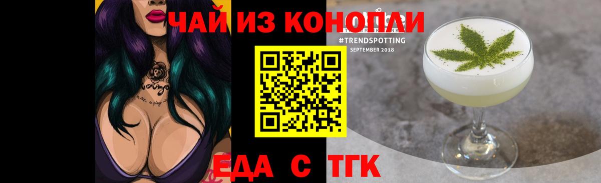 Cannafood марихуана Малгобек