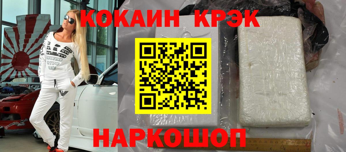 Малгобек  Кокаин VHQ  Вход с VPN  Кокаин Боливия 