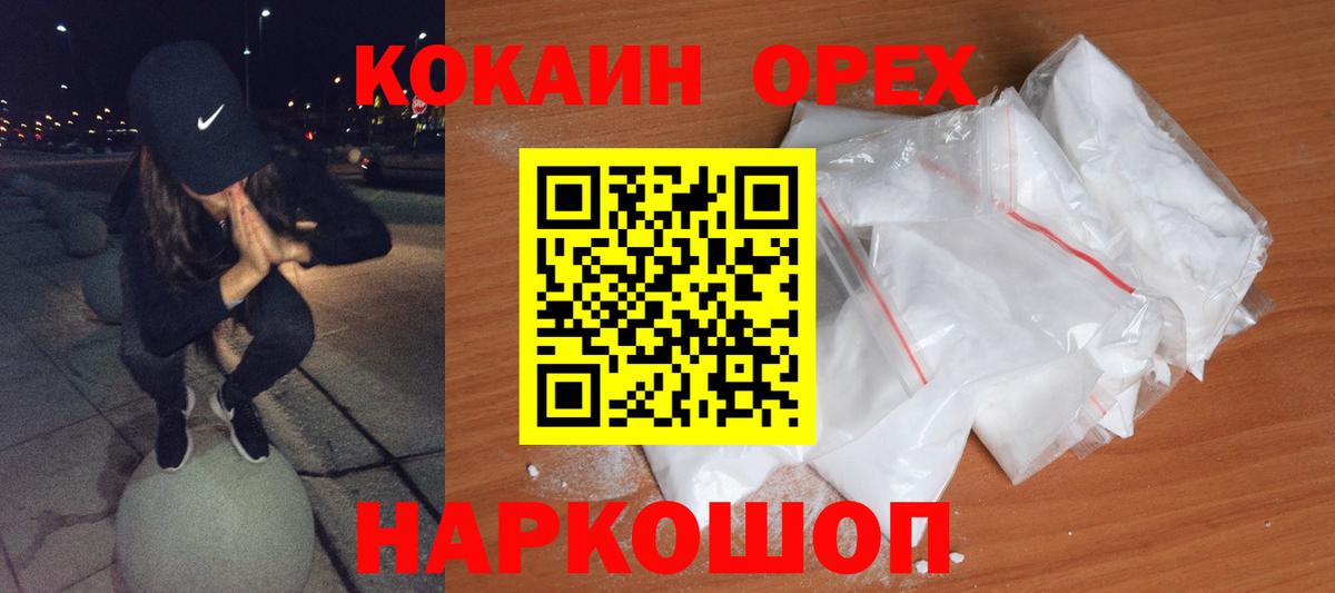 Cocaine Перу  Cocaine Перу  Малгобек  Cocaine Перу 