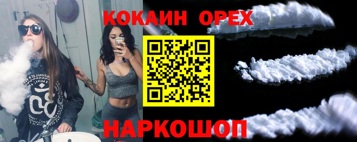 Кокаин Columbia  Малгобек  Cocaine  COCAIN Эквадор 