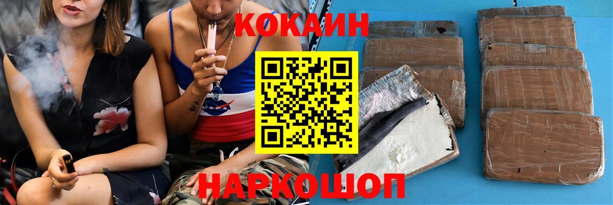 Cocaine VHQ Малгобек