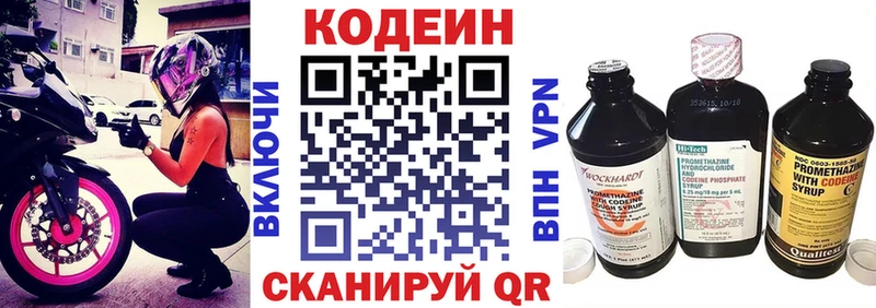 Кодеин напиток Lean (лин)  Малгобек 