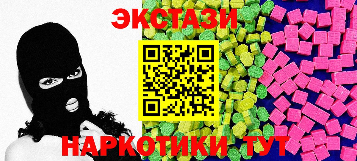 Ecstasy  Вход с VPN  Малгобек  Экстази TESLA 