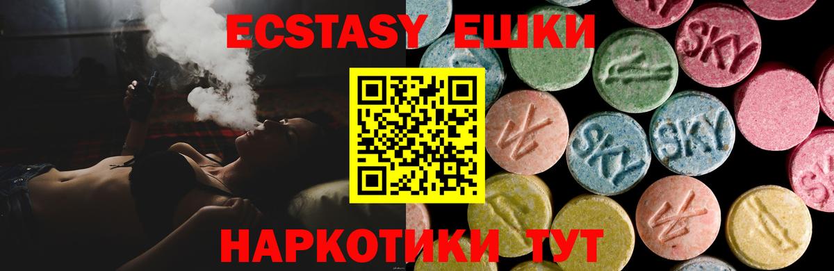 Ecstasy TESLA Малгобек