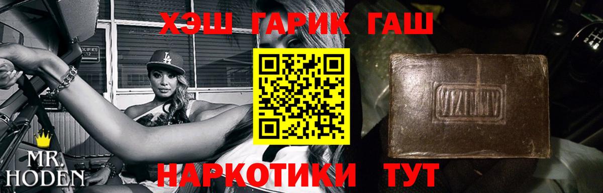Гашиш хэш  Вход с VPN  Малгобек 
