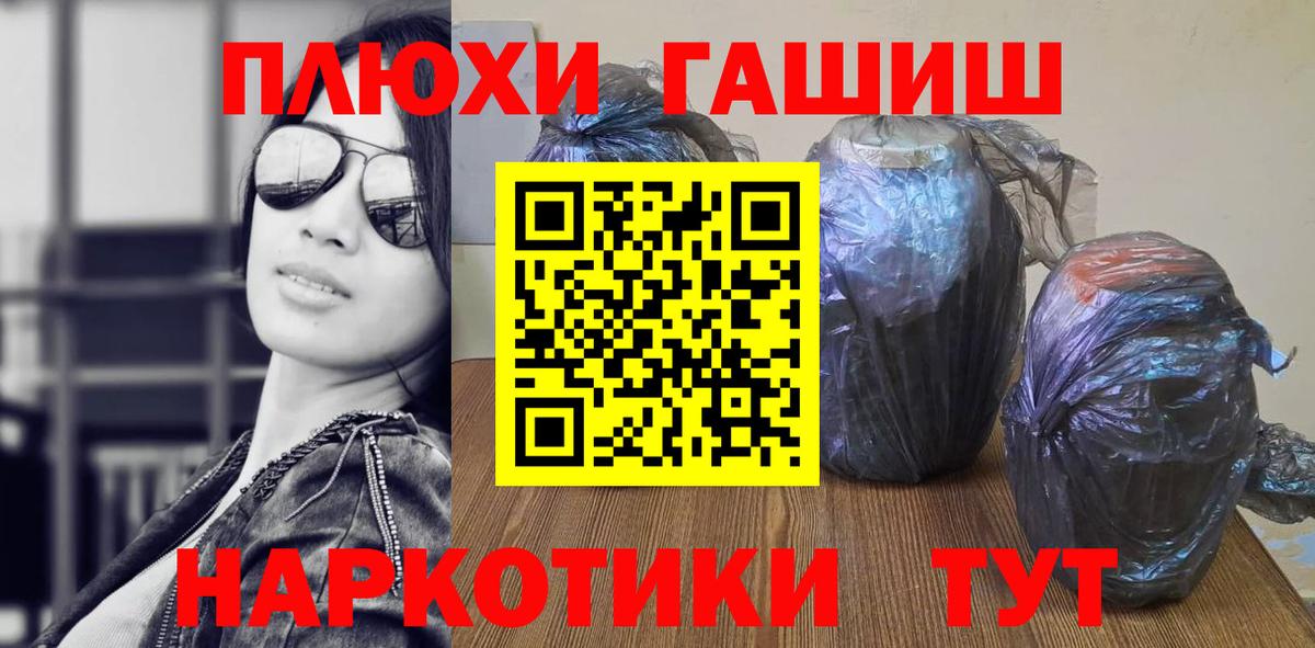 ГАШ Cannabis Малгобек