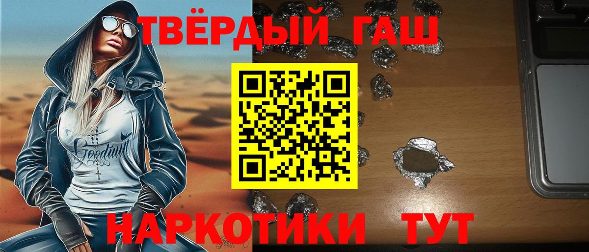 ГАШ гашик  закладка  Малгобек 