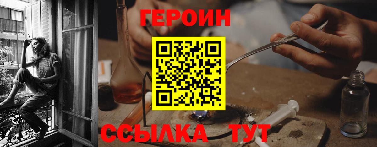 ГЕРОИН гречка Малгобек