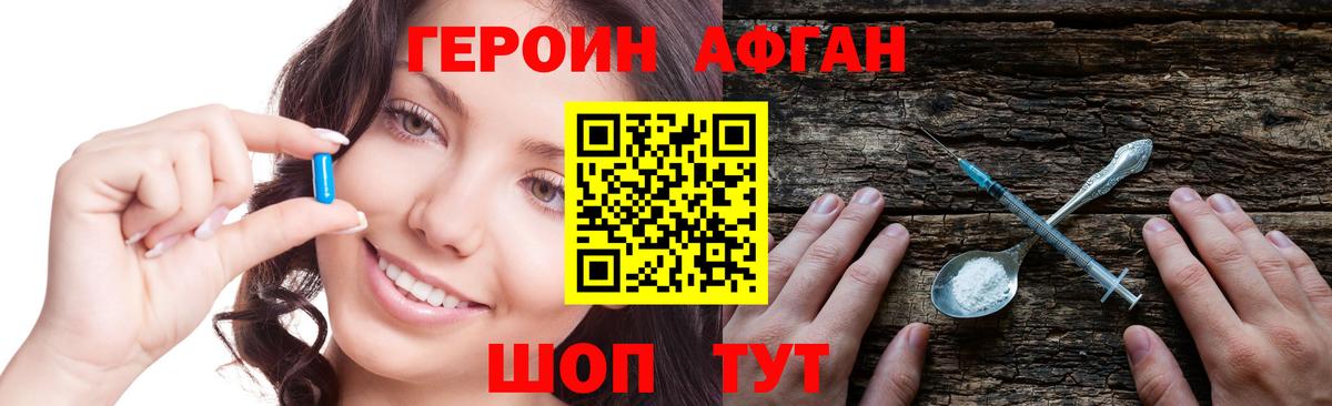 Героин Heroin  Малгобек  Героин Heroin  Героин Heroin  Героин Heroin 