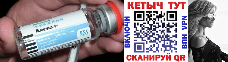 Кетамин VHQ  Малгобек 