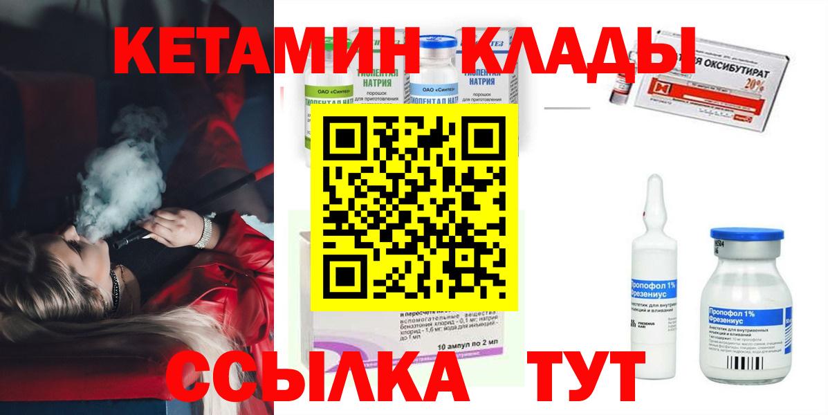 omg ONION  Малгобек  КЕТАМИН VHQ 