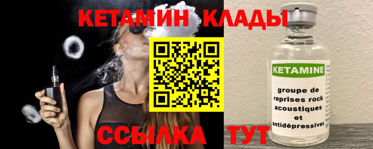 Кетамин VHQ  Вход с VPN  КЕТАМИН ketamine  Малгобек 