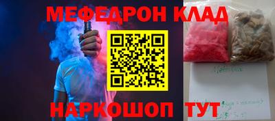 мефедрон мука Кунгур