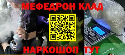 мяу мяу кристалл Кандалакша