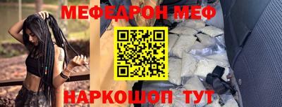 меф Апрелевка