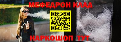 мяу мяу кристалл Кандалакша