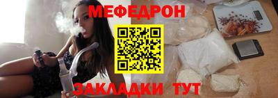 мефедрон мука Кунгур