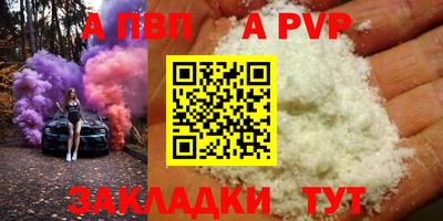 мяу мяу кристалл Кандалакша