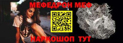 мефедрон мука Кунгур