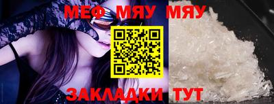 мефедрон мука Малгобек