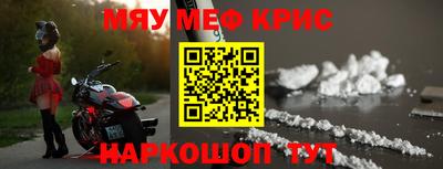 мяу мяу кристалл Кандалакша