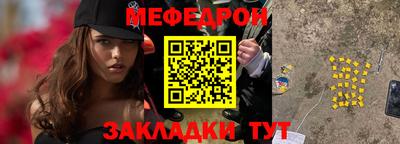 мефедрон мука Кунгур