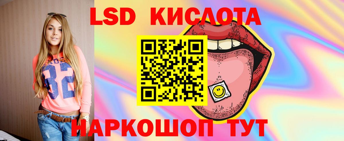 Малгобек  ЛСД экстази кислота  Вход с VPN  ЛСД экстази ecstasy 