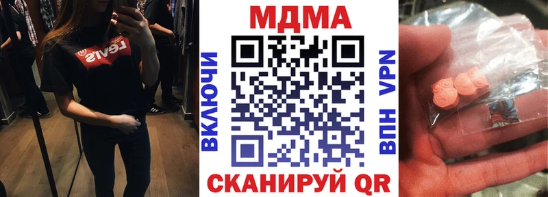 МДМА молли  купить закладку  Малгобек 
