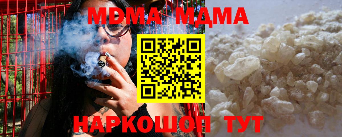 Малгобек  MDMA VHQ  Вход с VPN 