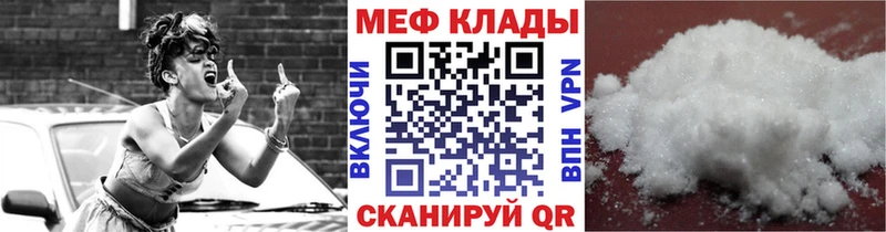 МЕФ мяу мяу  Малгобек 
