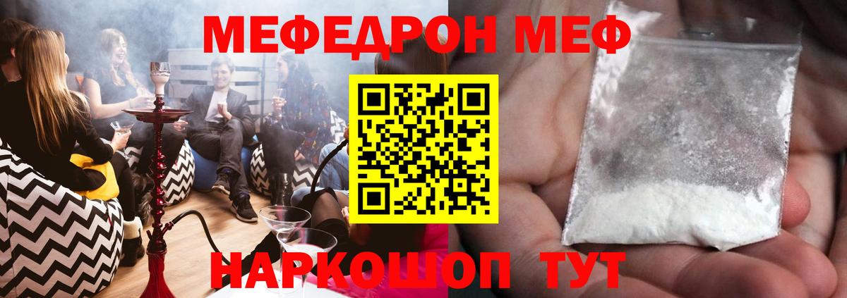 Меф  Малгобек  Меф VHQ 