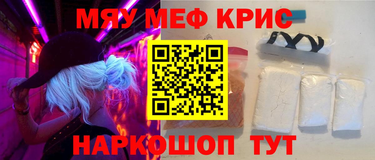 Меф мяу мяу  Малгобек