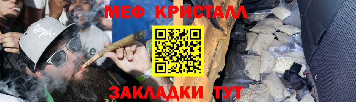 Меф мука  МЕФ VHQ  Малгобек  Вход с VPN 