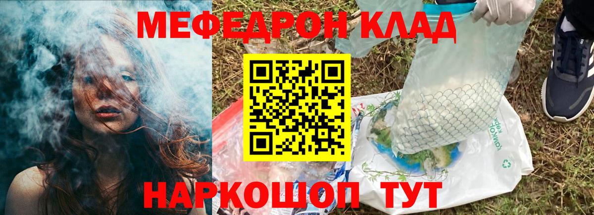 Мефедрон mephedrone  Малгобек 