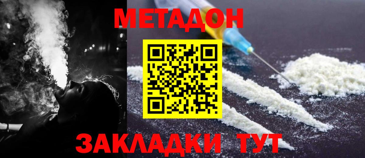 OMG tor  Малгобек  МЕТАДОН VHQ  МЕТАДОН белоснежный 