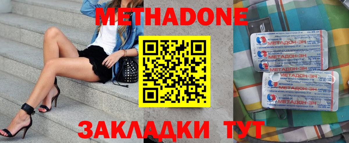 МЕТАДОН белоснежный  Метадон мёд  Вход с VPN  Малгобек 