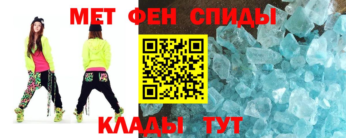 Первитин мет Малгобек