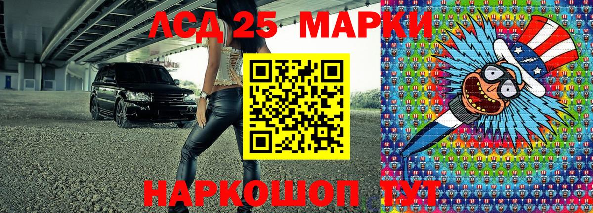 Марки NBOMe 1500мкг Малгобек