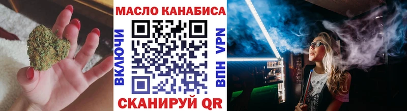 ТГК THC oil  Малгобек 