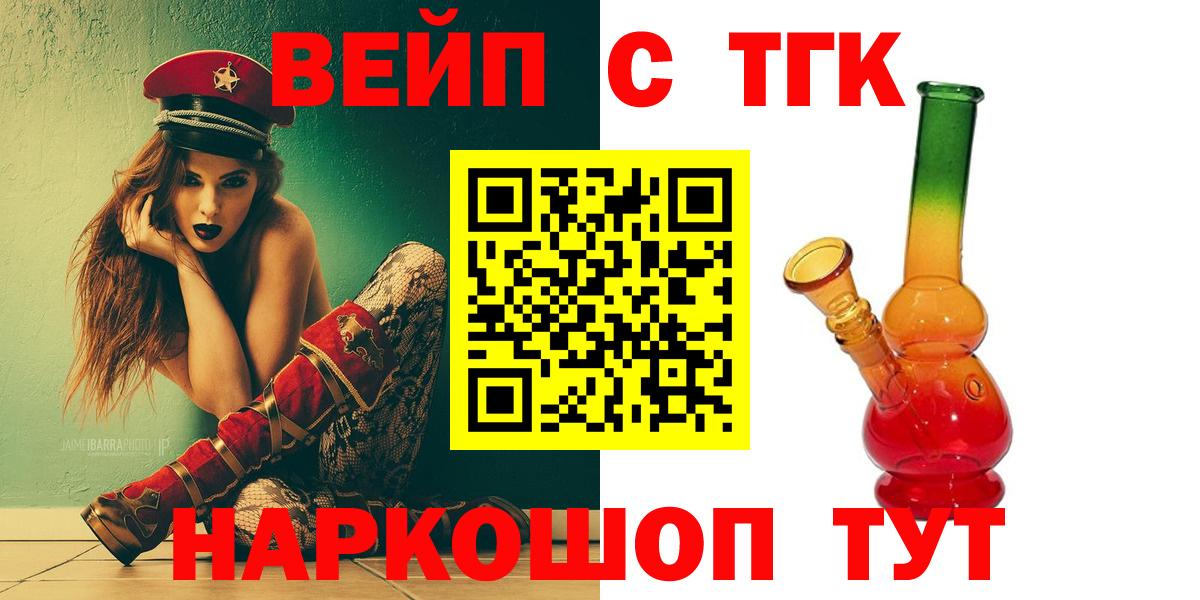 Дистиллят ТГК вейп Малгобек