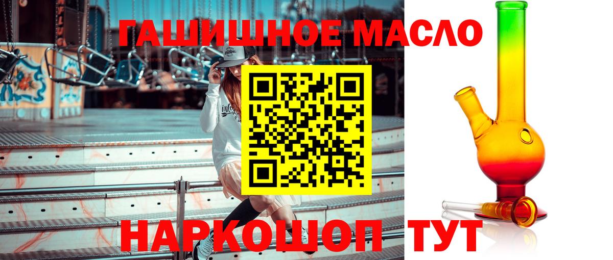 ТГК жижа  Вход с VPN  купить  сайты  Малгобек 